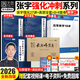 【官方正版 全新升級(jí)】啟航教育2026考研數(shù)學(xué)張宇強(qiáng)化36講 張宇強(qiáng)化27講 高等數(shù)學(xué)18講 線性代數(shù)9講 概率論與數(shù)理統(tǒng)計(jì)9講 考研數(shù)學(xué)一數(shù)學(xué)二數(shù)學(xué)三 自選 強(qiáng)化沖刺【數(shù)二】張宇強(qiáng)化27講+真題全套