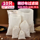 SHUANG YU純棉紗布過濾袋10只20*25cm泡茶袋鹵料包中藥袋隔渣袋煲湯棉布袋
