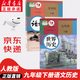 【新華正版現(xiàn)貨包郵】適用2026中考提前預(yù)習(xí)人教版初中9九年級下冊語文書人教課本教材教科書初中三年級下冊語文下冊部編版課本9九下語文書人民教育出版社五年中考三年模擬5年中考3年模擬一本知識大盤點(diǎn) 九年