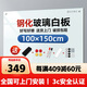 智寶臻品玻璃白板懸掛式磁性鋼化玻璃辦公會議白板寫字板家用教學(xué)黑板【 100*150cm有孔自行安裝】