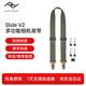 巔峰設(shè)計(jì)Peak Design 相機(jī)肩帶 Slide V2 適用單反微單數(shù)碼相機(jī)多功能PD快拆減壓背帶 相機(jī)掛繩斜跨帶