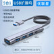 優(yōu)聯(lián)星USB3.0擴展塢分線(xiàn)器一拖四2米 高速4口拓展塢HUB集線(xiàn)器 臺式電腦主機延長(cháng)線(xiàn)YLX-RS515HAM