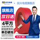民興電纜 4平方銅芯電線 單芯硬線BV電纜線延長線銅線國標(biāo)紅色火線 ZC-BV-4平方-100米