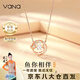 Vana魚你相伴銀項(xiàng)鏈女吊墜鎖骨鏈七夕情人節(jié)禮物送女朋友老婆 魚你相伴項(xiàng)鏈丨玫【品牌禮盒】