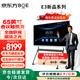 京東方(BOE) 會(huì)議平板一體機(jī) 交互電子白板 4K觸摸大屏  觸控顯示器 企業(yè)商用會(huì)議教學(xué)一體機(jī)65英寸i5雙系統(tǒng)+投屏器+推車