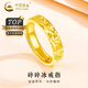 中國黃金（CHINA GOLD）碎碎冰黃金戒指男女情侶滿天星足金素圈指環(huán)情人節(jié)生日禮物送女友 碎碎冰戒指【男戒】約3.8g