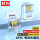 勝為6P4C電話水晶頭 4芯工程級鍍金語音電話線接頭 RJ11語音電話線水晶頭 100個 C6P4C100