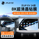JPLAYER比亞迪24-25元UP屏幕鋼化膜12.8中控導航汽車儀表保護貼膜配件