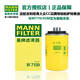 曼牌（MANNFILTER）汽車(chē)機油濾芯格濾清器W7159替代W719/45M發(fā)動(dòng)機保養適配大眾奧迪 大眾邁騰 07-16款 1.8T 2.0T
