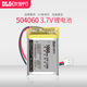 次世代504060聚合物鋰電池3.7V1000MAH遙控玩具行車(chē)記錄儀藍牙音響LED燈內置充電鋰電池 1塊電池