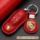靜客軒適用保時(shí)捷卡宴鑰匙套Cayenne帕拉梅拉911瑪卡macan真皮鑰匙包扣 A款紅色+大標扣
