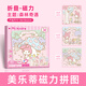 愛維親三麗鷗庫洛米磁力拼圖兒童磁性拼板美樂蒂3-6歲益智生日禮物 美樂蒂磁力拼圖【36+42+49片】