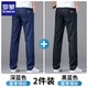 羅蒙涼感牛仔褲男款夏季薄款直筒寬松男褲2025新款男士冰絲休閑長(cháng)褲子 深藍色+黑藍色 33