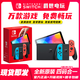 Nintendo Switch全新switch oled switch lite折騰版雙系統(tǒng)主機(jī) 裝滿游戲免費(fèi)暢玩 日版Switch oled紅藍(lán) 全新機(jī)512G 裝滿游戲