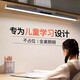 歐普照明（OPPLE）2025壁掛式臺(tái)燈學(xué)習(xí)專用學(xué)生全光譜書(shū)桌寫(xiě)字長(zhǎng)條磁吸閱讀 國(guó)AA級(jí)80CM旋轉(zhuǎn)底座全光譜 觸摸開(kāi)關(guān)