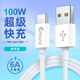 Enmane英曼Type-C快充數(shù)據(jù)線蘋果數(shù)據(jù)線lighting線充電線適用蘋果華為榮耀安卓小米三星手機平板車載線 6A超級快充線（1米單條）