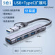 優(yōu)聯(lián)星Type-c轉usb3.0分線(xiàn)器一分四二合一 USB拓展塢四口HUB集線(xiàn)器 筆記本電腦手機轉換器轉接頭515HAC