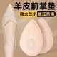 骉祥羊皮前掌墊乳膠半碼墊女軟底鞋小前腳掌鞋墊高跟鞋不累腳神器e 2雙尖頭【羊皮前掌墊 緩壓防痛】