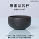 滇匠紫陶云南建水紫陶小茶杯主人杯單杯品茗泡茶喝茶素杯非紫砂陶瓷 黑色素面品茗杯50ml