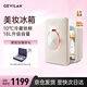 歌嵐Gevilan美妝冰箱七夕情人節(jié)禮物F2白色護(hù)膚品化妝品冰箱收納面膜冷藏保鮮美容冰箱送老婆女友