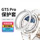炫戴適用華為gt5保護(hù)殼gt4新款鑲鉆GT5pro女士pc表殼套帶智能運(yùn)動(dòng)手表男女款專用防摔