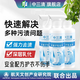 中三清非離子衣物乳化劑強(qiáng)力去污漬油漬發(fā)黃滲透劑噴霧衣服清潔劑 【SAA乳化免洗】308ml*3瓶超劃算