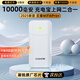 酷派（Coolpad）隨身wifi移動無線wifi6無線網(wǎng)卡三網(wǎng)通免插卡便攜高速無線網(wǎng)絡(luò)全國流量2025款隨行wifi 【至尊WiFi6Pro+白】1萬毫安*充電上網(wǎng)兩用
