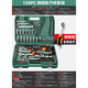 君魄修車(chē)工具大全套筒扳手套裝組合汽修車(chē)工具大全套頭套裝工具箱 [年度旗艦款]150件汽修組套