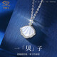 中國(guó)珠寶七夕情人節(jié)禮物一貝子銀項(xiàng)鏈女生老婆送女朋友閨蜜