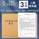 淼許 房屋租賃合同房東版2025兩聯(lián)租房合同中介出租屋商鋪房產(chǎn)租賃安全責(zé)任協(xié)議書水電費(fèi)押金收據(jù)單 【房東款】房屋租賃合同二聯(lián)/100頁/3本裝