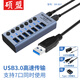 碩盟手機群控集線器usb3.0擴展器獨立供電一拖7/10/11/20口HUB集線器臺式筆記本接硬盤手機充電傳 數(shù)據(jù) 7口usb3.0分控配電源