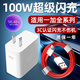 凌伏適用一加100W超級閃充SUPERVOOC充電器頭10A一加ACE5Pro/ACE3V/ACE2充電頭一加12/12R/11插頭套裝 100W超級閃充 【套餐】充電頭+1.5米線