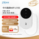 中興（ZTE）隨身wifi6免插卡移動(dòng)wifi無(wú)線網(wǎng)卡便攜式熱點(diǎn)4g路由器無(wú)限筆記本電腦通用流量2024款U10S