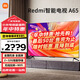 小米（MI）電視65英寸 RedmiA65 遠(yuǎn)場(chǎng)語(yǔ)音 金屬全面屏4K超高清智能網(wǎng)絡(luò)wifi液晶平板教育電視機(jī)補(bǔ)貼 65英寸 RedmiA65 65英寸