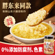 一品味享【胖東來同款】蒜蓉醬225g 0防腐劑 鮮大蒜泥 火鍋蘸料海鮮調(diào)味料