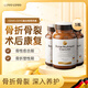 COVO COYO進(jìn)口骨折營養(yǎng)品補(bǔ)品骨折骨裂恢復(fù)的藥促進(jìn)骨頭愈合藥骨傷骨折鈣片 骨營養(yǎng)素3瓶周期裝【骨折術(shù)后恢復(fù)無憂】