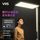VIIS睿光 Pro落地護(hù)眼臺(tái)燈 衛(wèi)愛視學(xué)習(xí)閱讀專用兒童全光譜陽(yáng)光大路燈 睿光 Pro