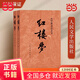 【當(dāng)當(dāng) 正版包郵】四大名著原著無刪減版人民文學(xué)出版社 紅樓夢+三國演義+水滸傳+西游記 腰封版本隨機派發(fā) 四大名著大字版 四大名著珍藏版 初高中生課外閱讀推薦 權(quán)威定本四大名著 紅樓夢（上下兩冊）