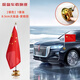 嶼龍國慶節車(chē)載小紅旗吸盤(pán)式旗桿紅旗h7h5車(chē)外h9汽車(chē)用車(chē)頭國慶迎賓旗 全新二代升級款金色吸盤(pán)(含國旗)1個(gè)