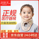 玫膚美（meifumei）兒童頸托 醫(yī)用斜頸歪頭矯正器自發(fā)性寰樞半脫位小兒頸椎支護(hù)具J-M