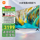 小米小米（MI）電視A競技版120Hz高刷 2+32GB大存儲 電視機 120HZ55AC 75英寸