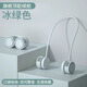 GERTHRON德國品牌【官方正品】掛脖風(fēng)扇收納便攜頸脖子風(fēng)扇懶人充電無(wú)葉掛脖小風(fēng)扇 冰綠色【旗艦頂配版】六代靜音 超長(cháng)續航 收納便攜 1600mAh