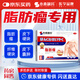 本桑制藥脂肪瘤貼皮下多發(fā)性脂肪瘤膏囊腫硬塊脂肪康纖維性脂肪瘤膏藥貼