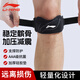 李寧（LI-NING）髕骨帶護膝跑步羽毛球跳繩專(zhuān)業(yè)運動(dòng)護具固定式加壓半月膝蓋防護 289黑色【升級透氣網(wǎng)眼款】 【一只裝】