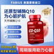FABIUS美國原裝進(jìn)口FABIUS輔酶Q10膠囊350mg240粒高含量呵護中老 基礎裝[高濃度輔酶Q10]240粒*1瓶