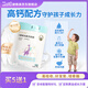 彼格高彼格高兒童成長配方奶粉cbp牛奶追高3-15歲青少年高鈣乳鐵蛋白dha 【個(gè)子矮小專用】700g*1罐-15天