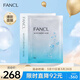 芳珂（FANCL）水活嫩肌精華面膜19ml*6片 補水保濕 護膚品 生日禮物