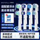 東耐倫 適配博朗歐樂(lè )B電動(dòng)牙刷頭D12D16D100P2000P40003709等通用歐樂(lè )b全系列電動(dòng)牙刷頭替換裝 8支 混搭8支裝（固定混搭不接受備注）