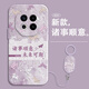 足卿 適用魅族Note16手機(jī)殼新中式文字note16Pro女新款液態(tài)硅膠鏡頭全包防摔軟殼知足常樂(lè)寄語(yǔ)保護(hù)套 草紫色Y-未來(lái)可期順意【配吊墜掛繩】 魅族NOTE16PRO