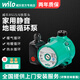 威樂(lè )（WILO） 超靜音地暖地熱家用水泵熱水循環(huán)泵鍋爐管道回水系統暖氣增壓泵 RS15/6鐵泵頭【手動(dòng)插拔電源】